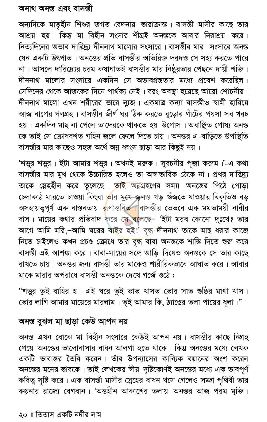 পাতা 16