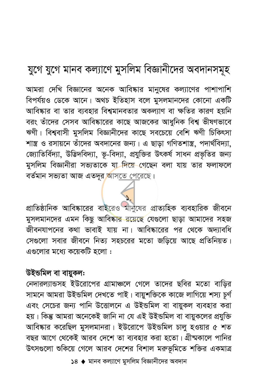 পাতা 12