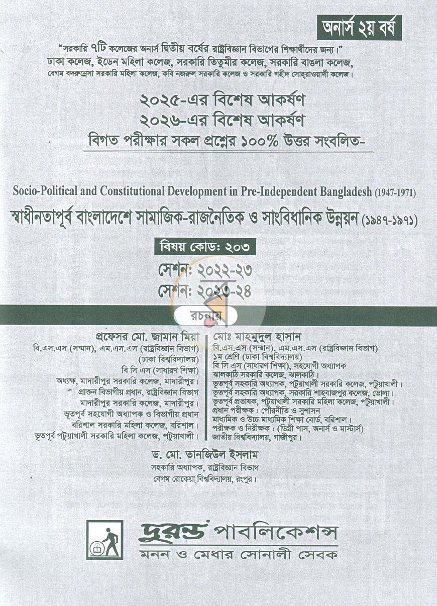 পাতা 1