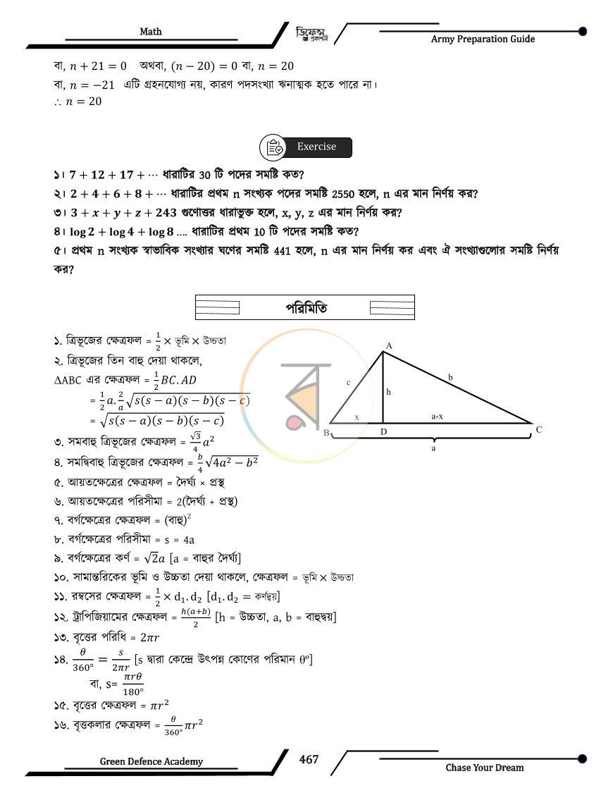 পাতা 12