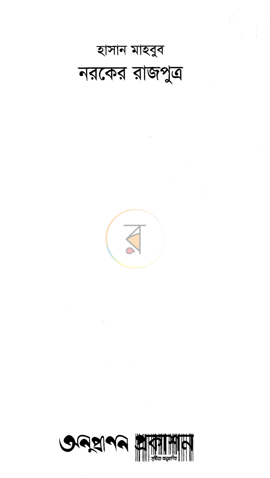 পাতা 1