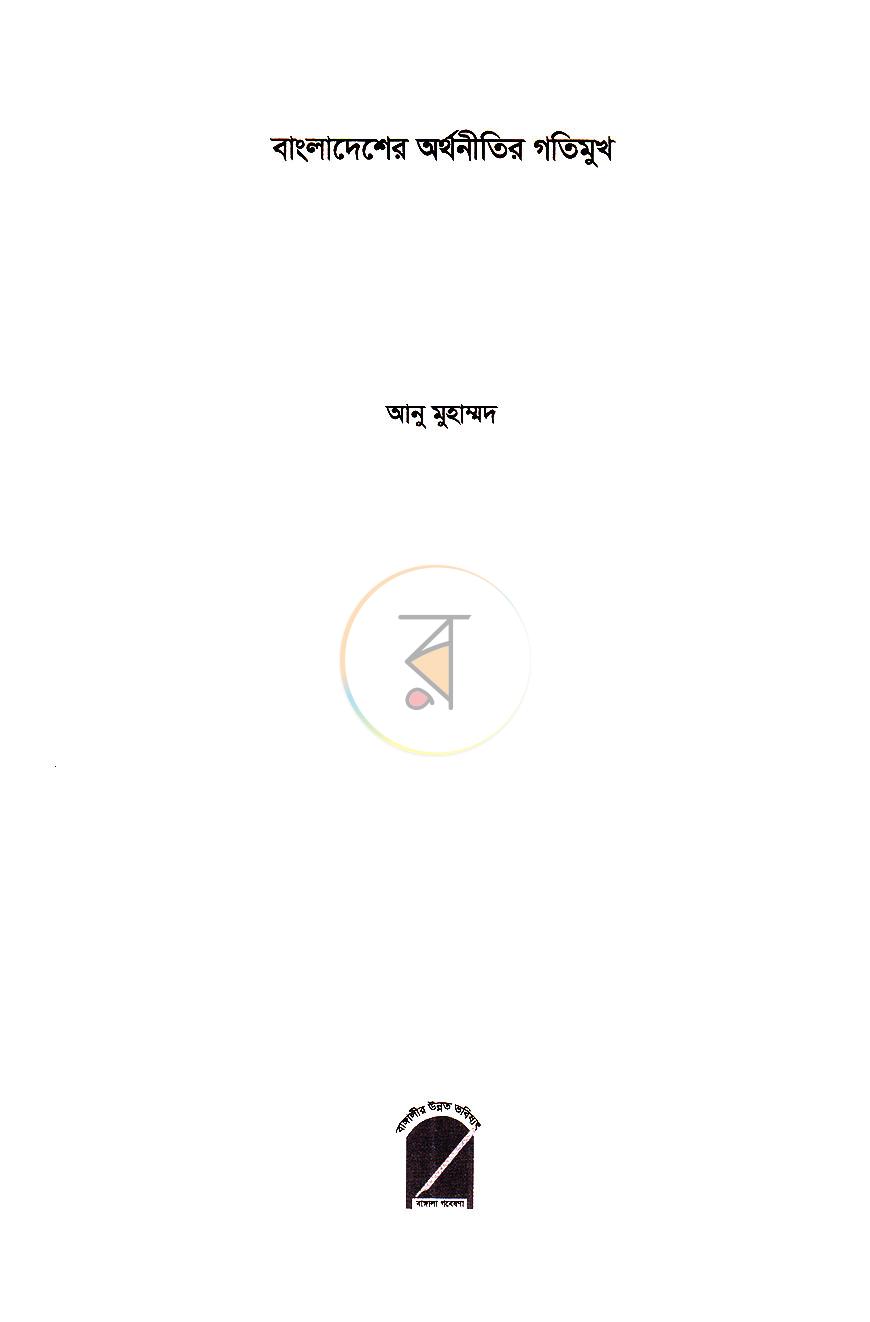 পাতা 2