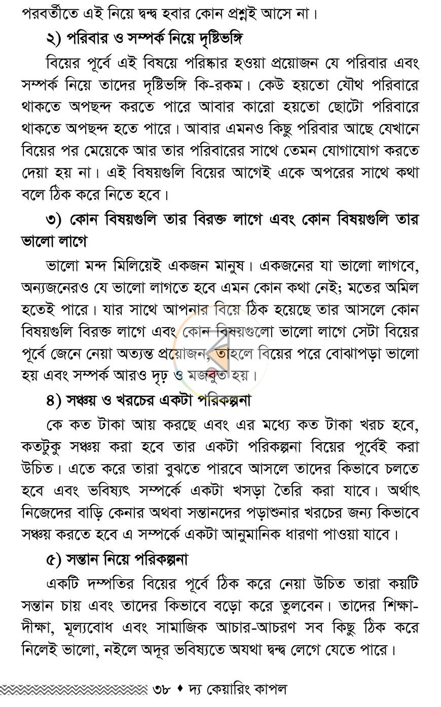 পাতা 10
