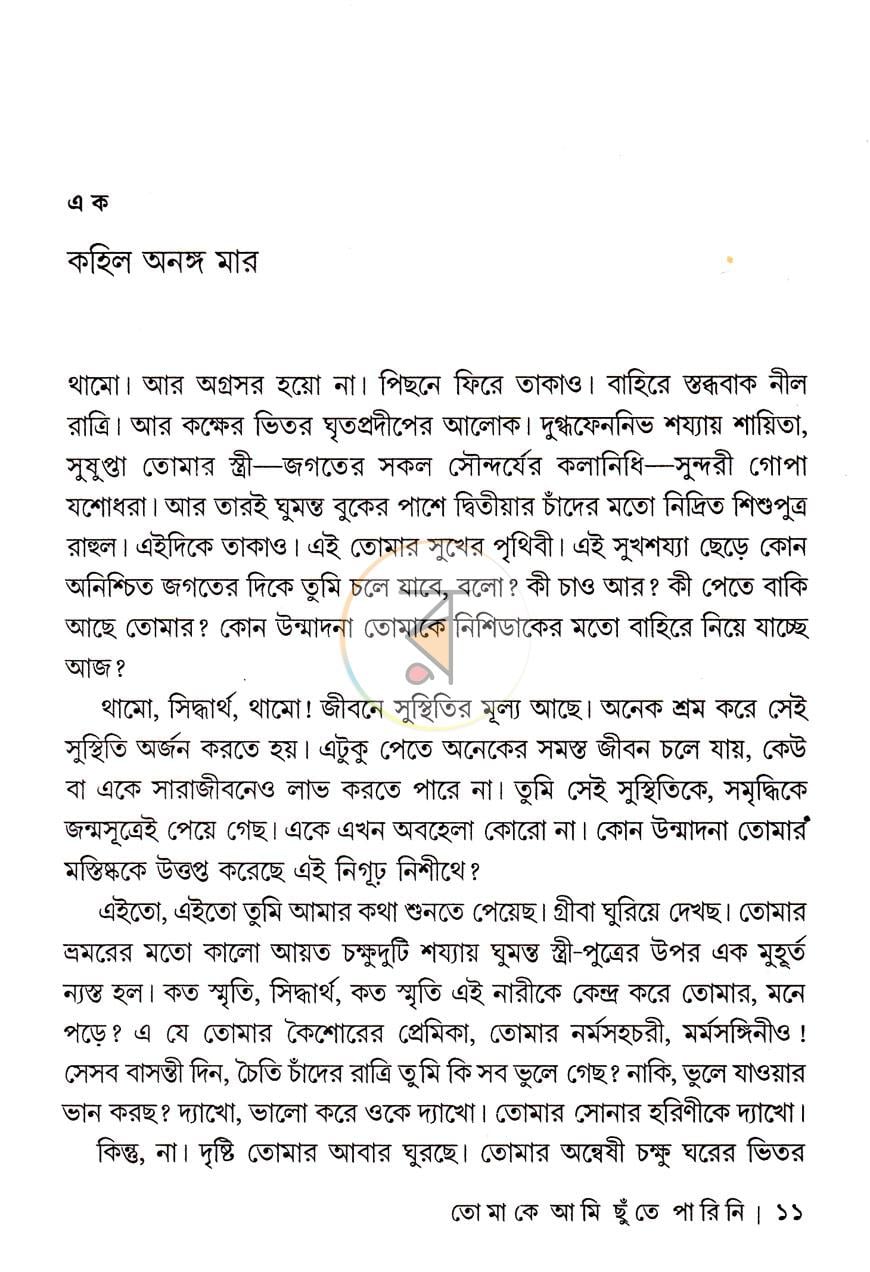 পাতা 2