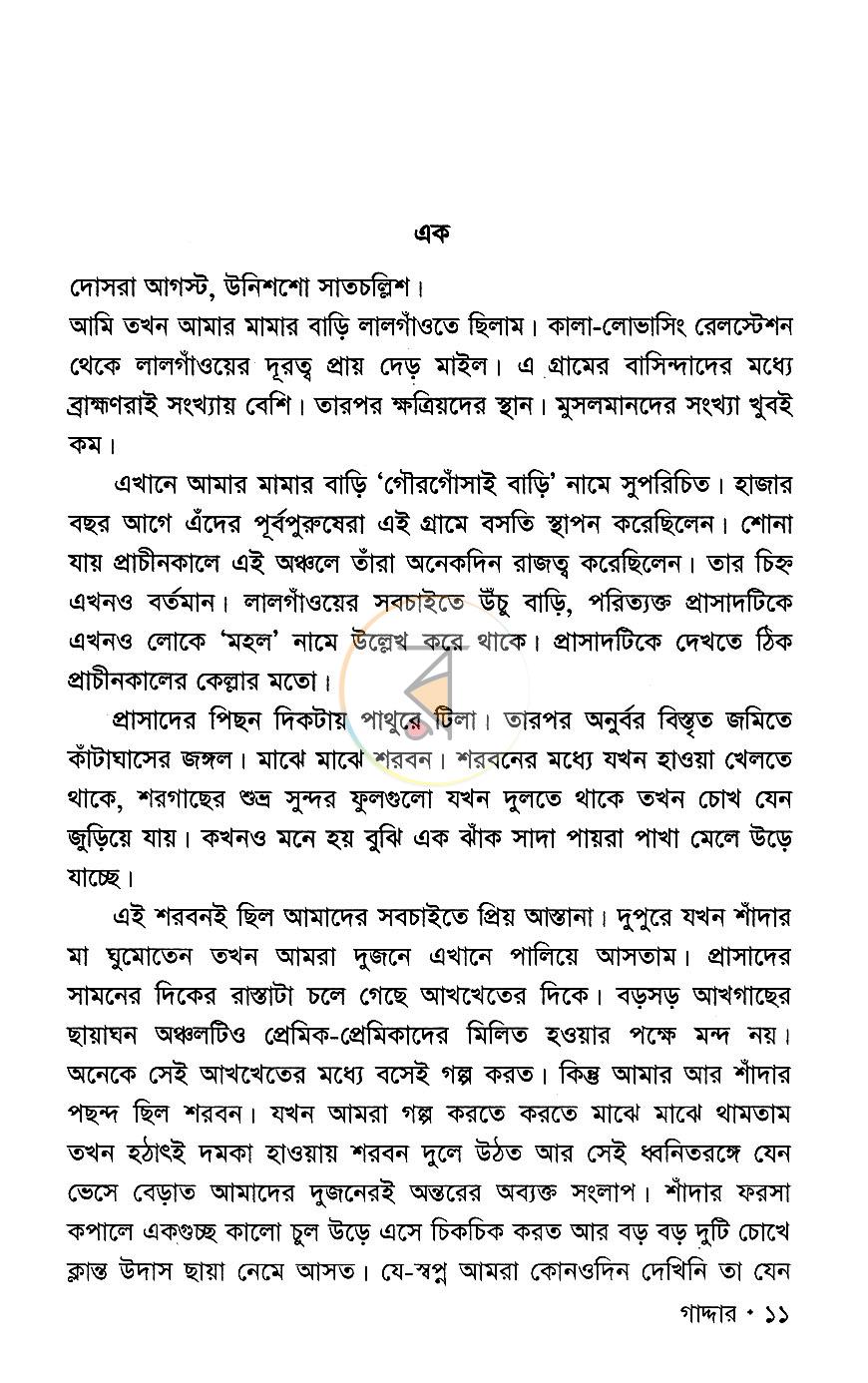 পাতা 3