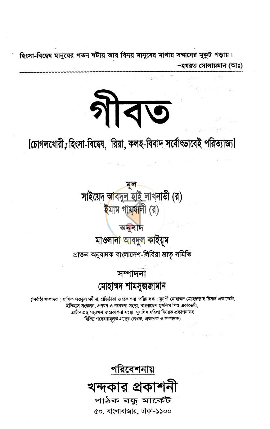 পাতা 1
