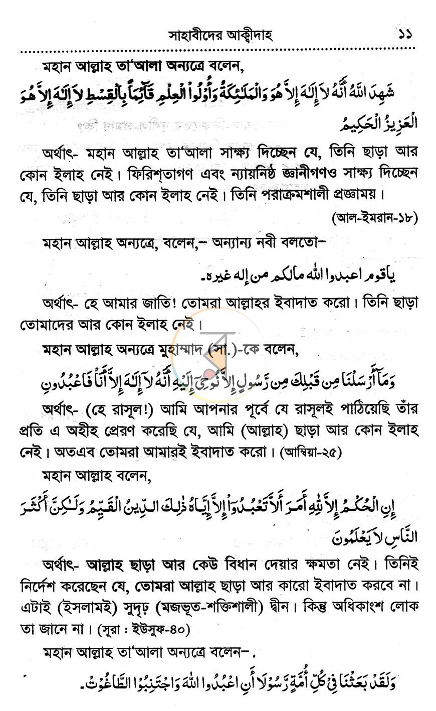 পাতা 9