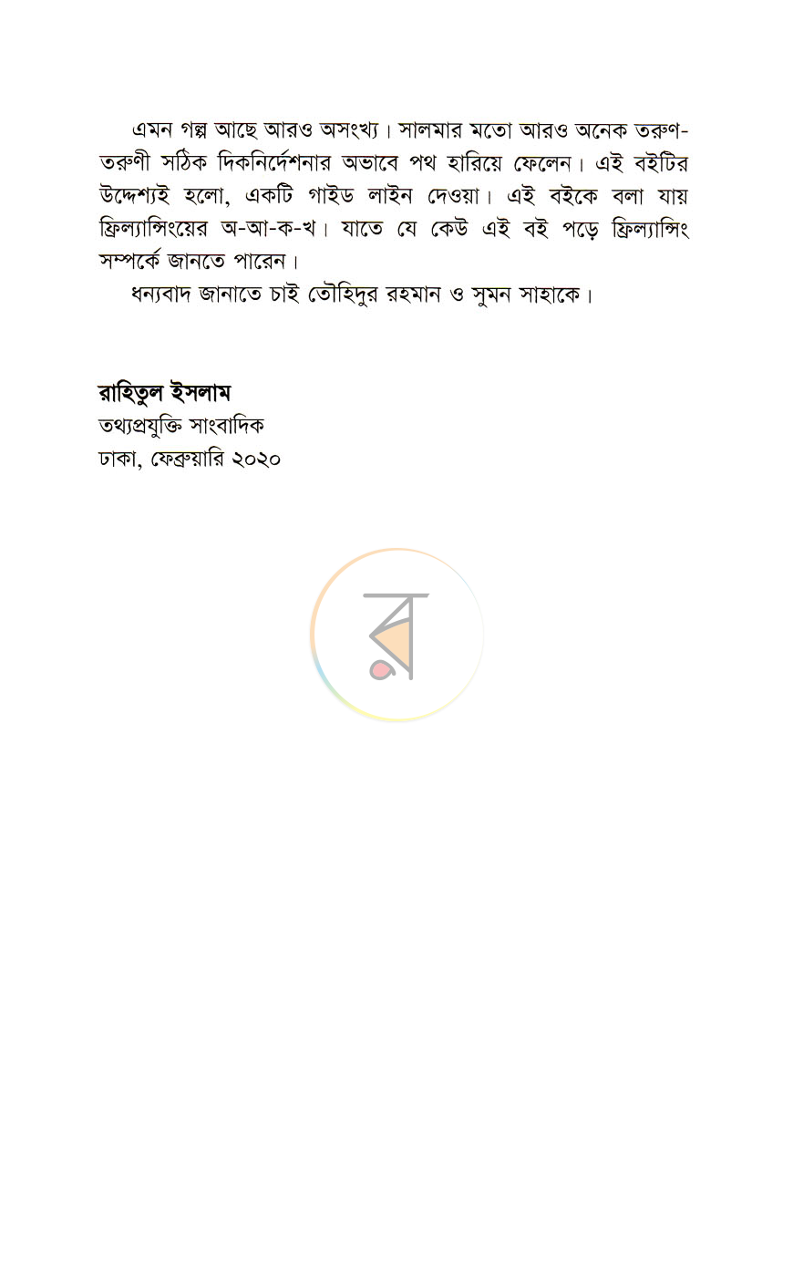 পাতা 4