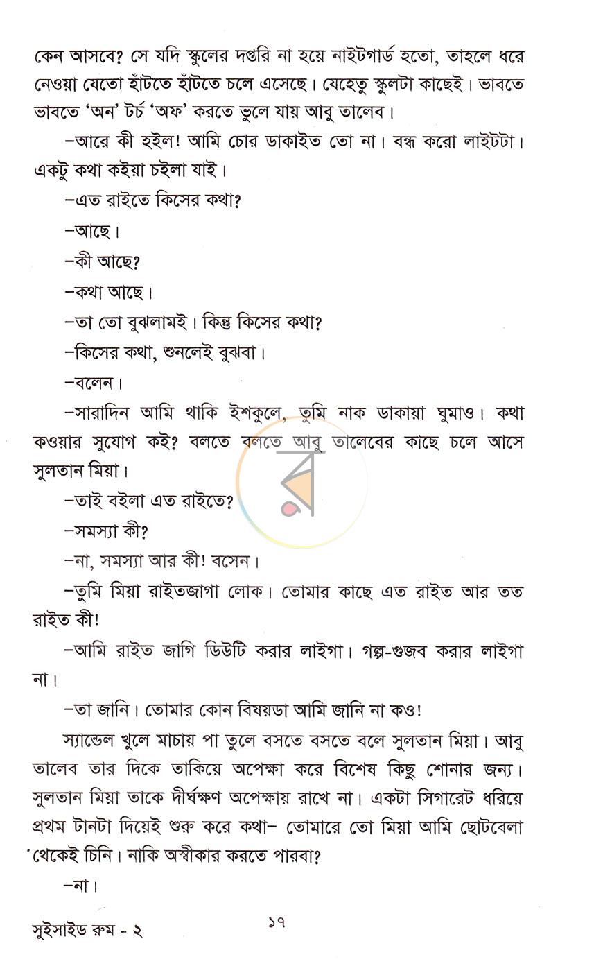 পাতা 7