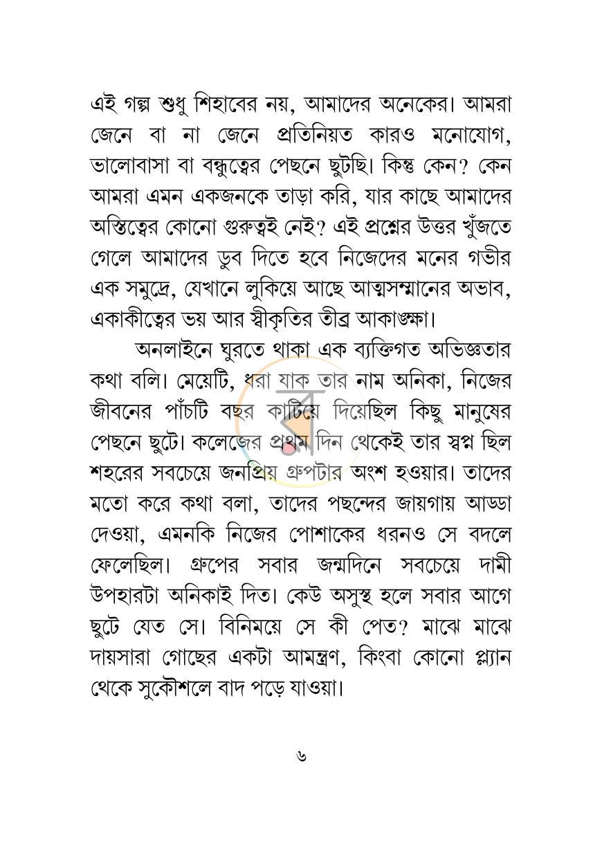 পাতা 5