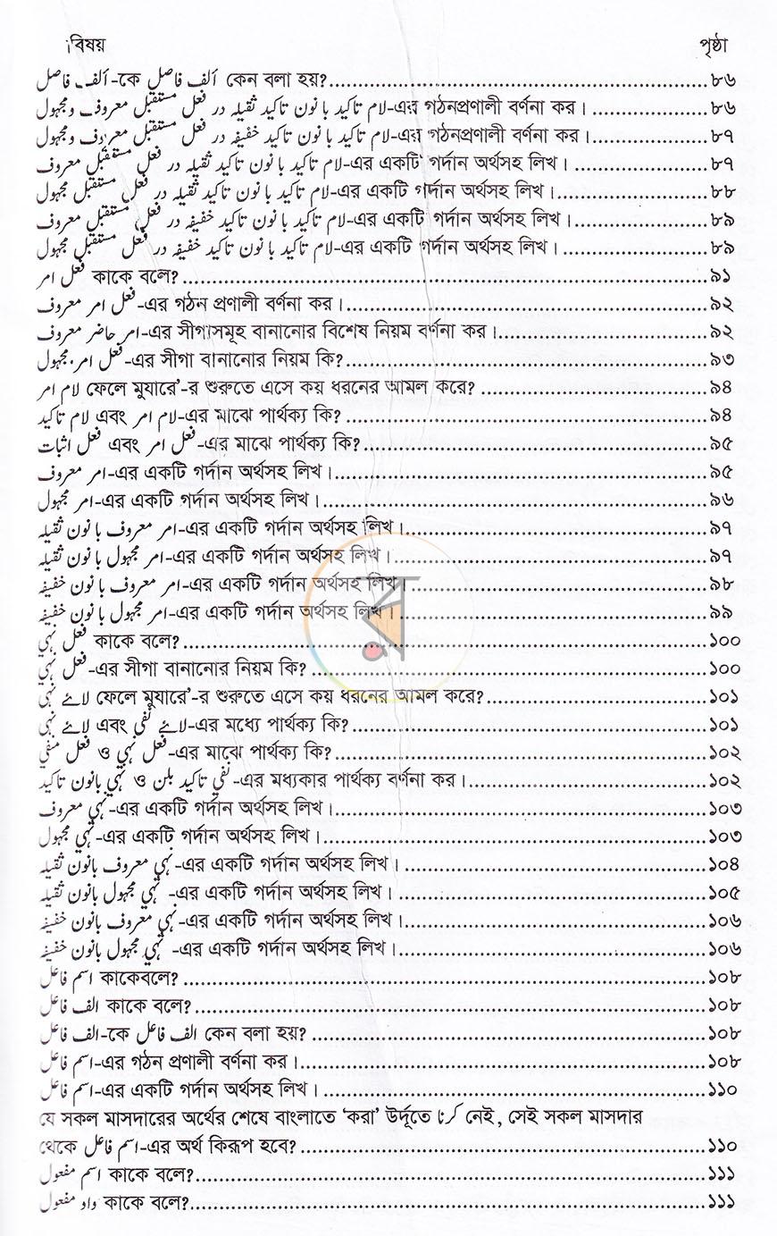 পাতা 9