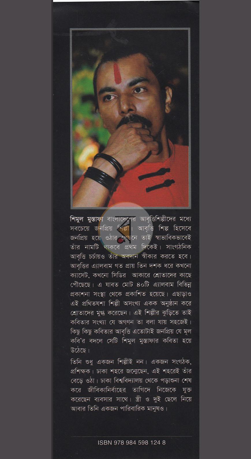 পাতা 14