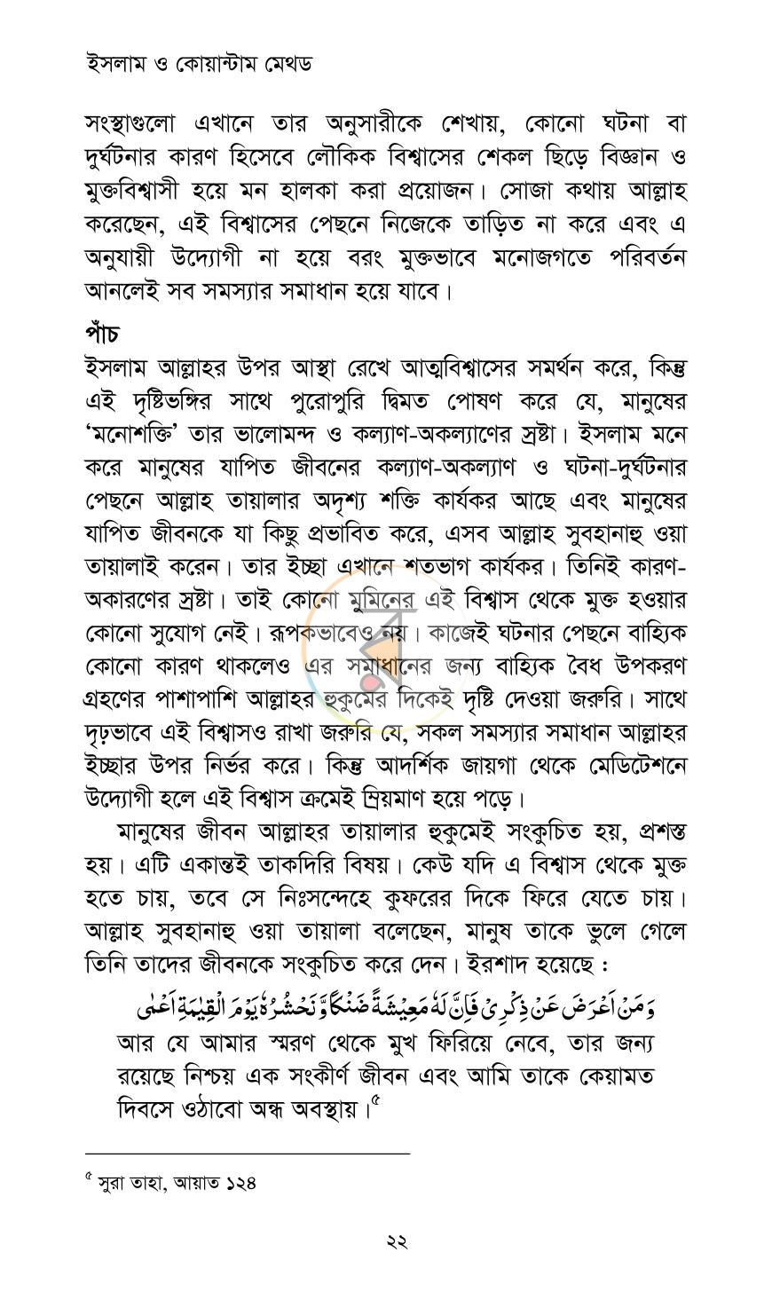 পাতা 22