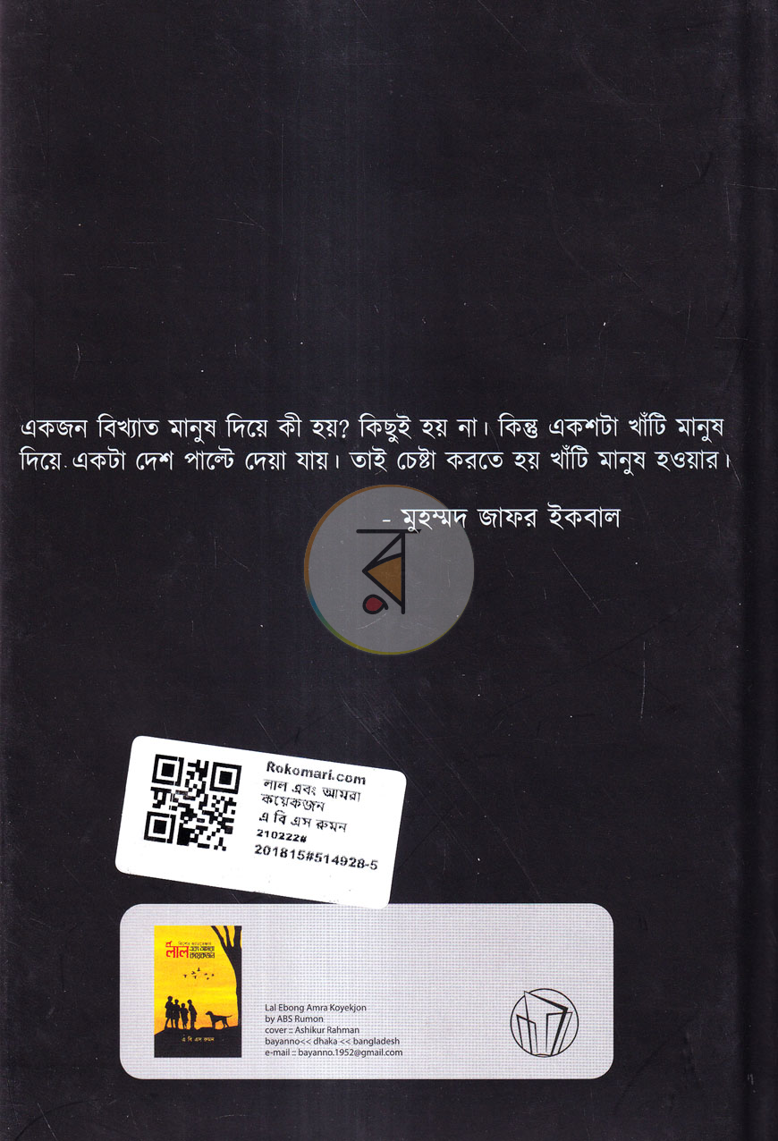 পাতা 11