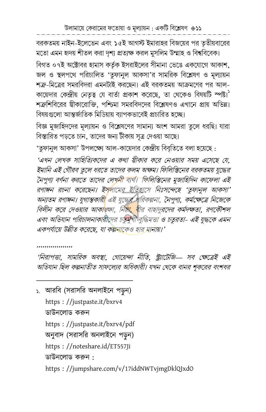 পাতা 10