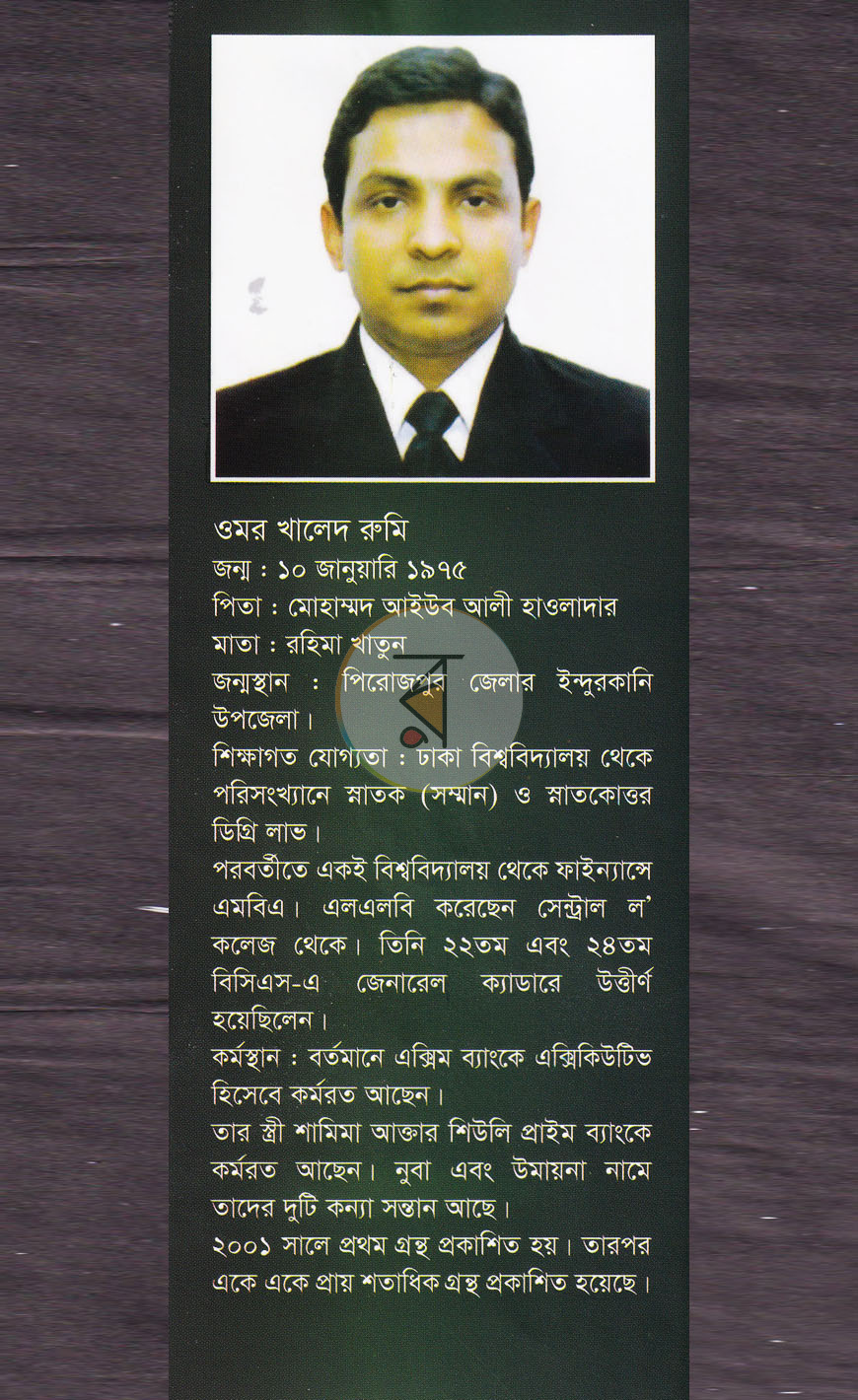 পাতা 12