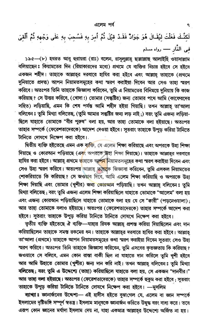 পাতা 10