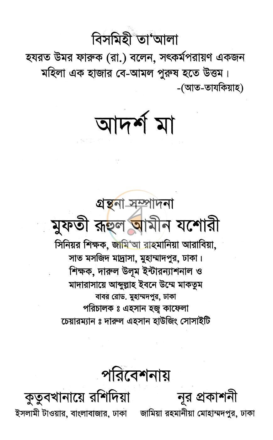 পাতা 1