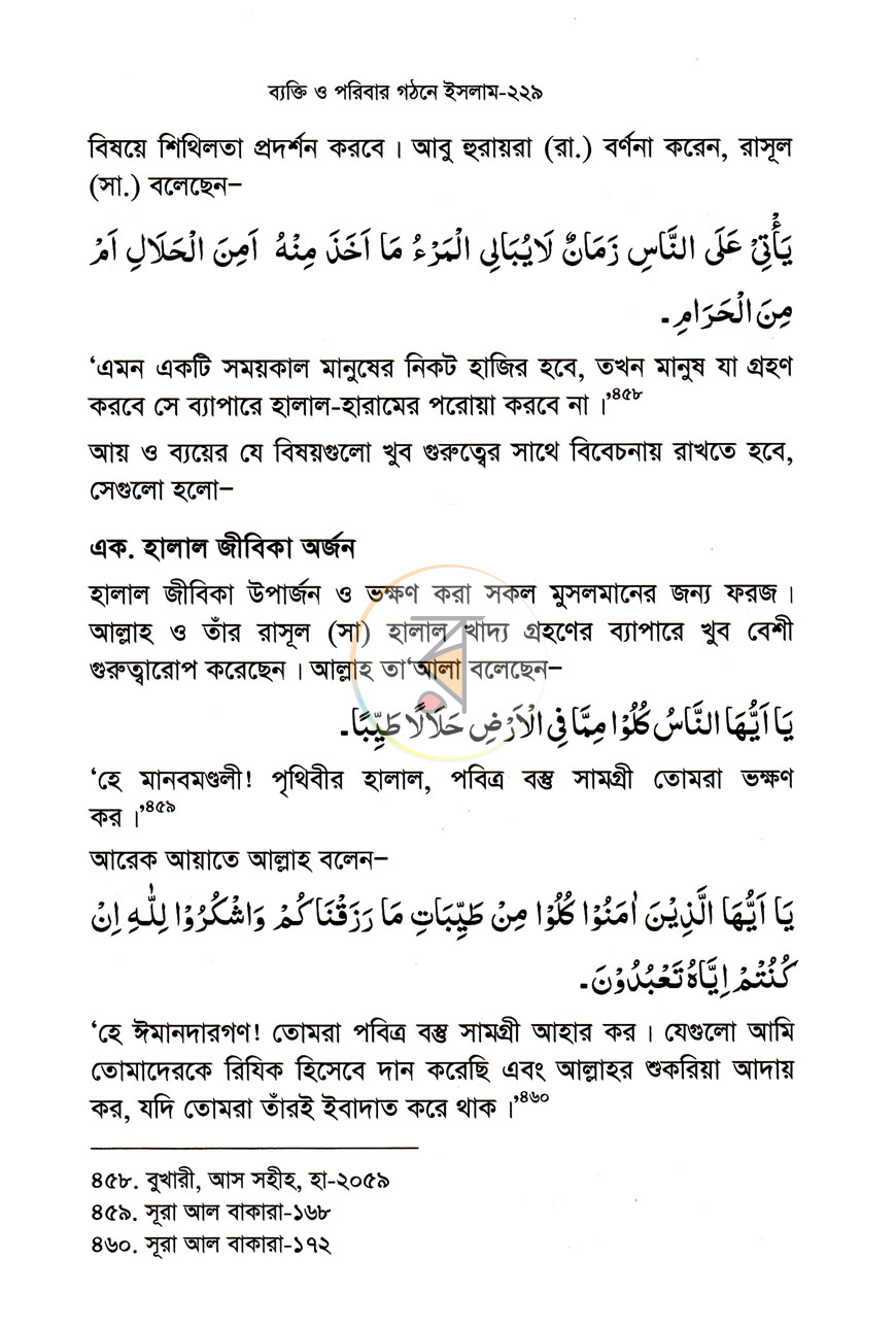 পাতা 12