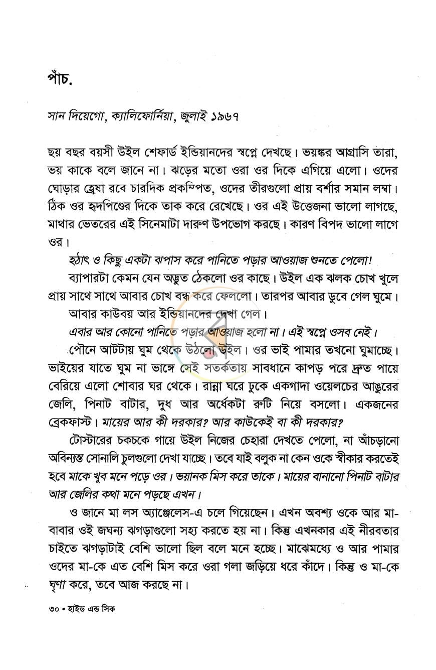 পাতা 7
