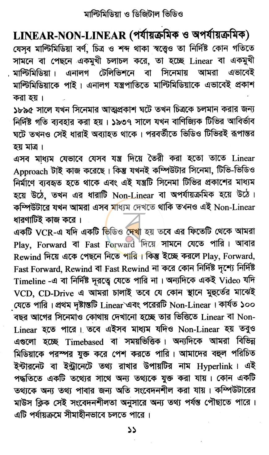 পাতা 8