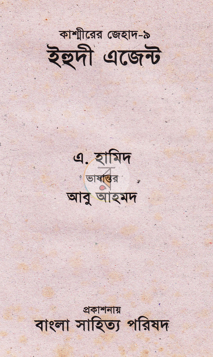 পাতা 1
