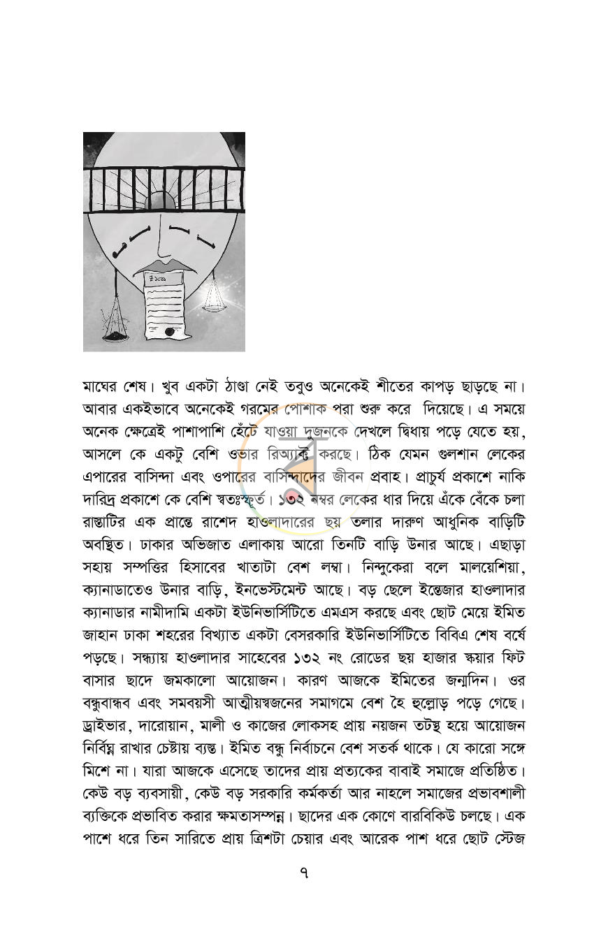পাতা 4