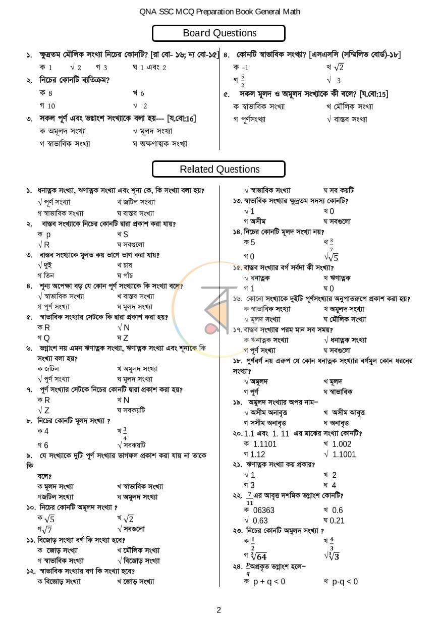 পাতা 4