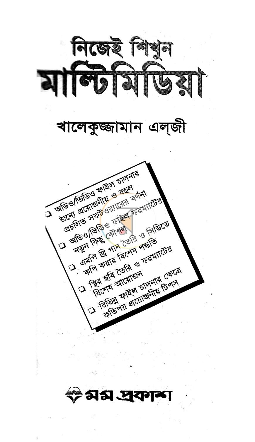 পাতা 1
