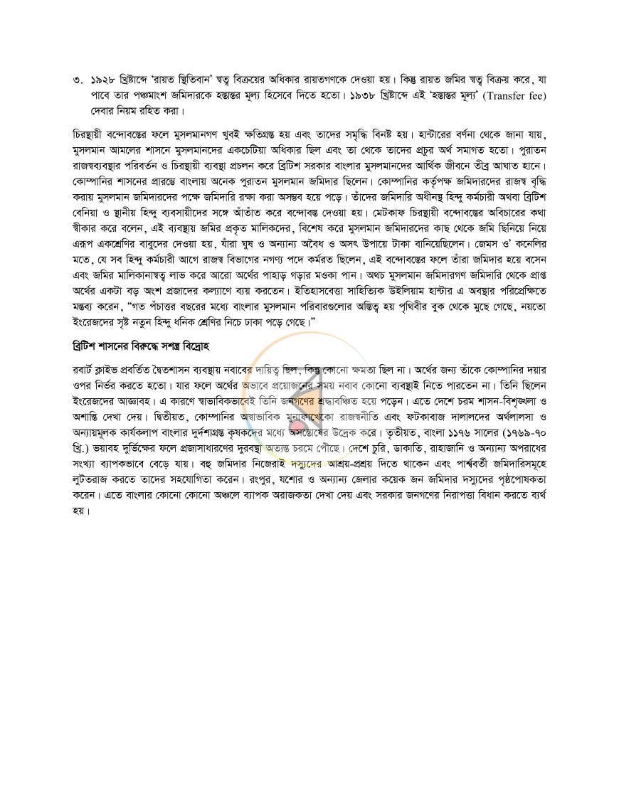 পাতা 16