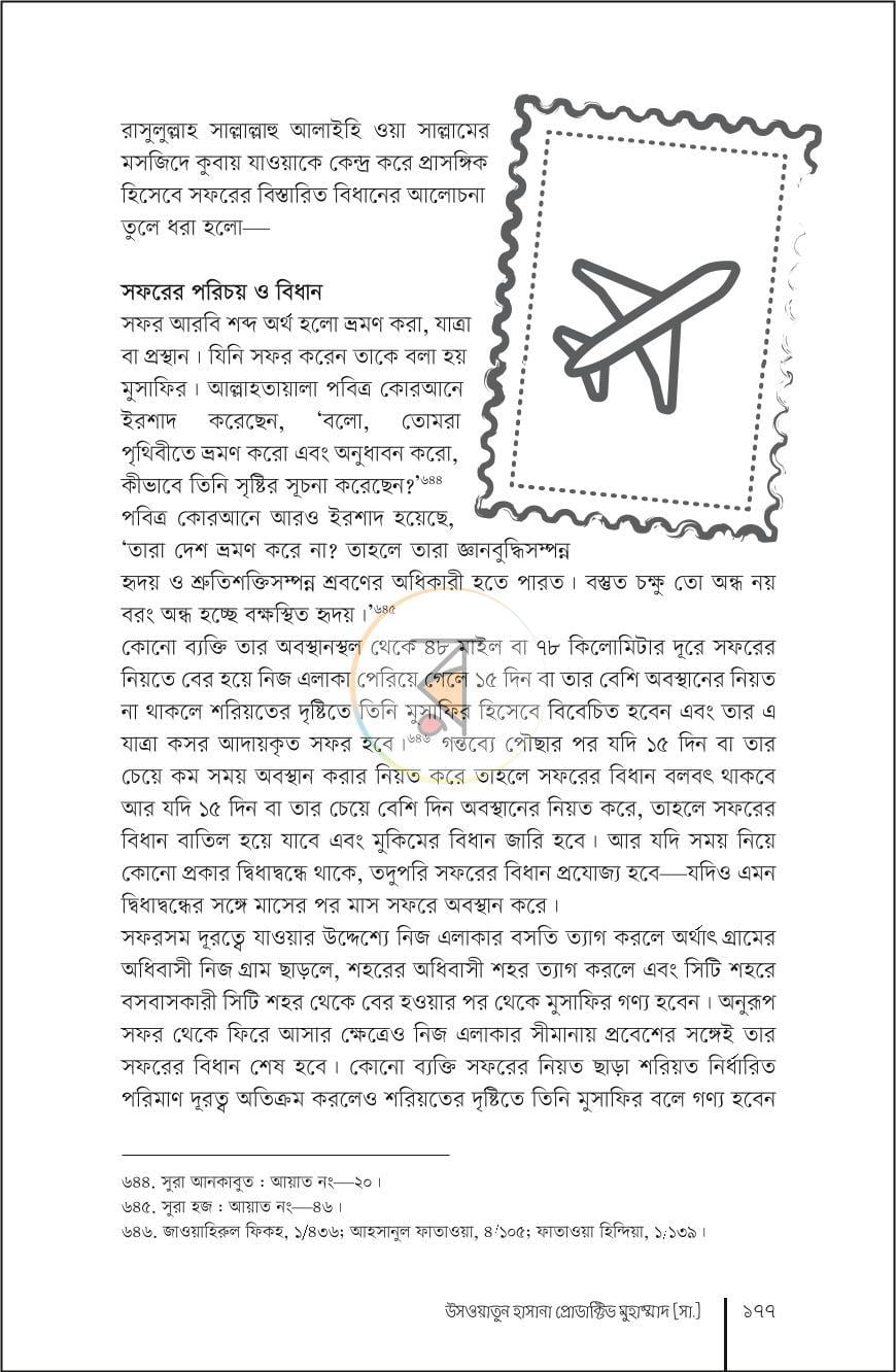 পাতা 14