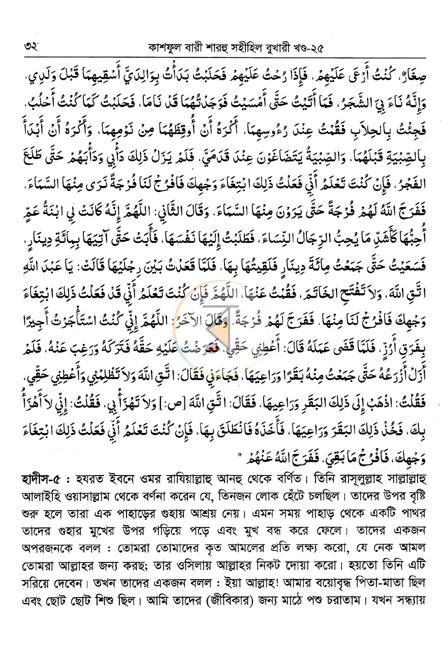 পাতা 7