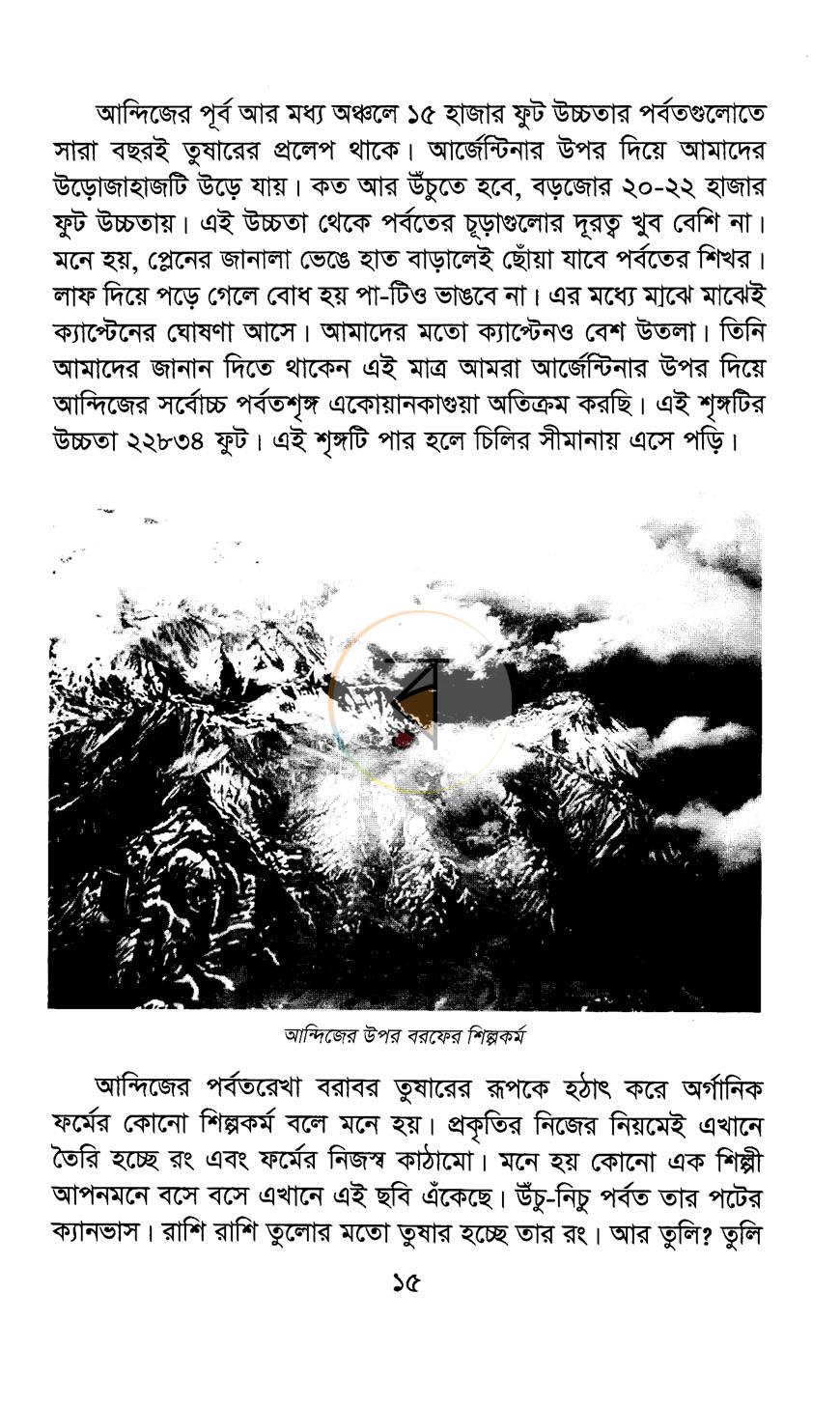 পাতা 10
