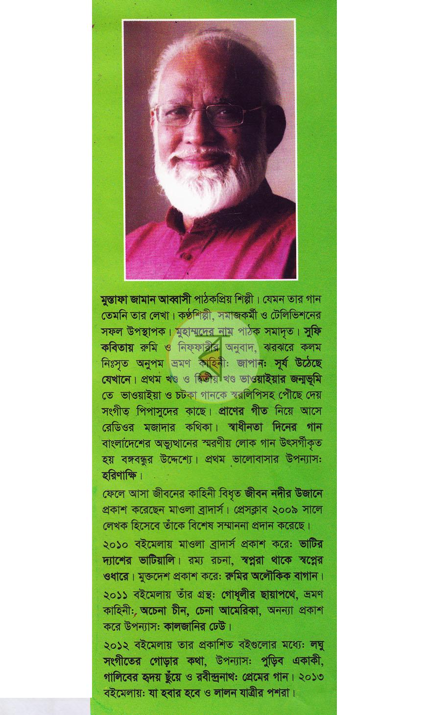 পাতা 16