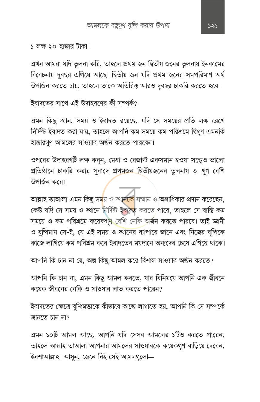 পাতা 21