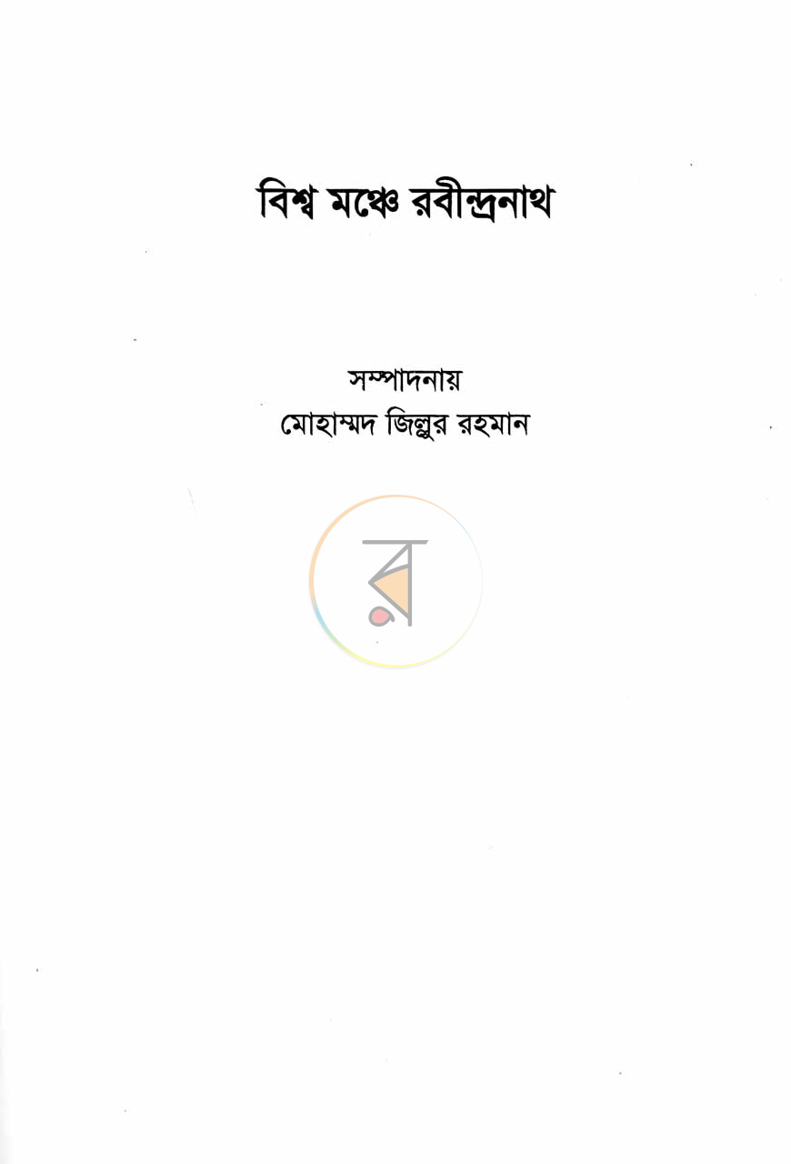 পাতা 2