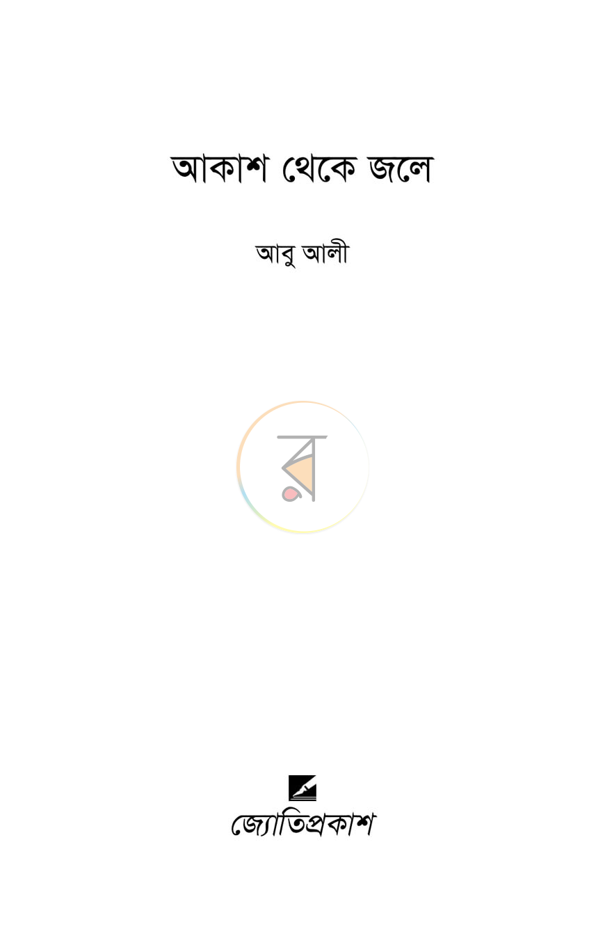 পাতা 1