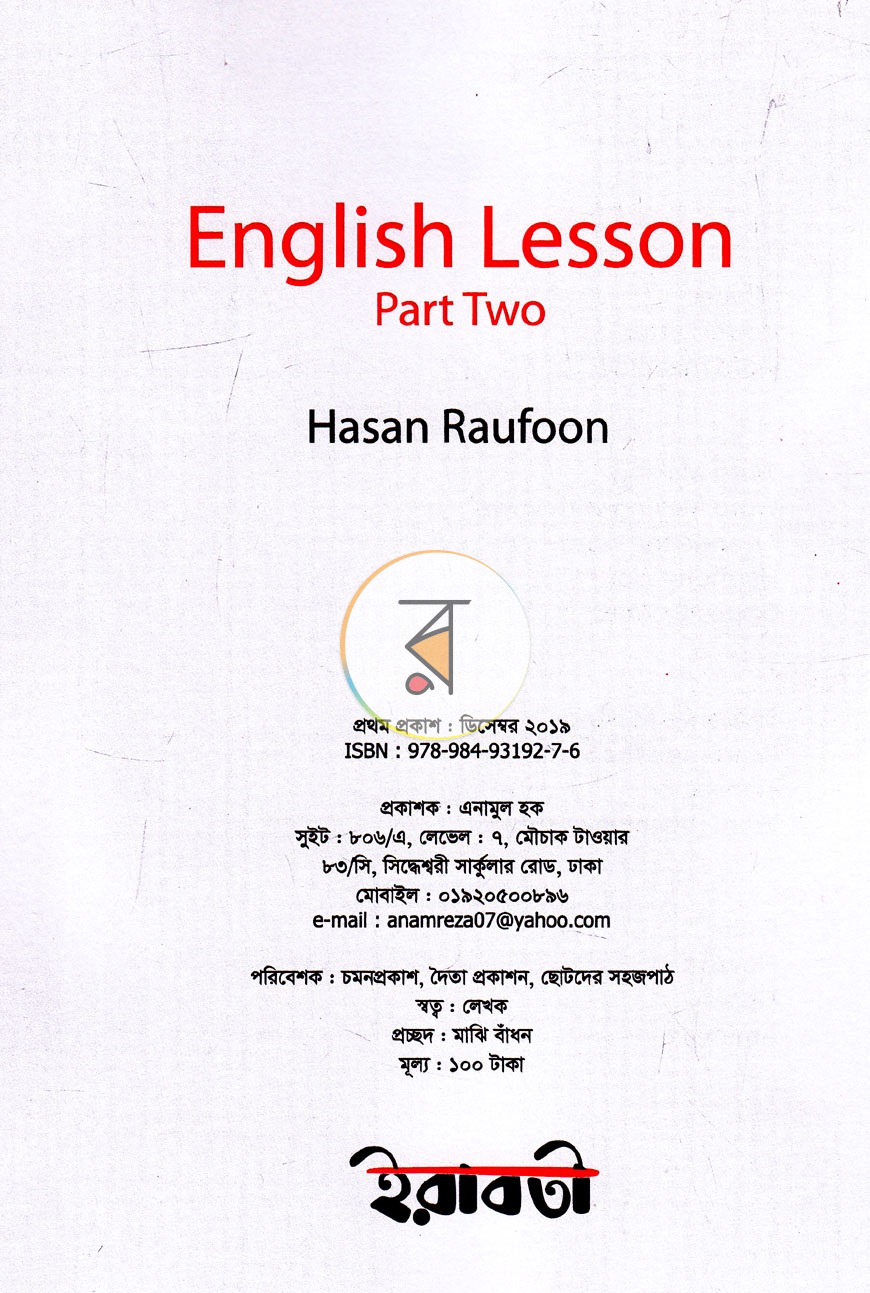 পাতা 9