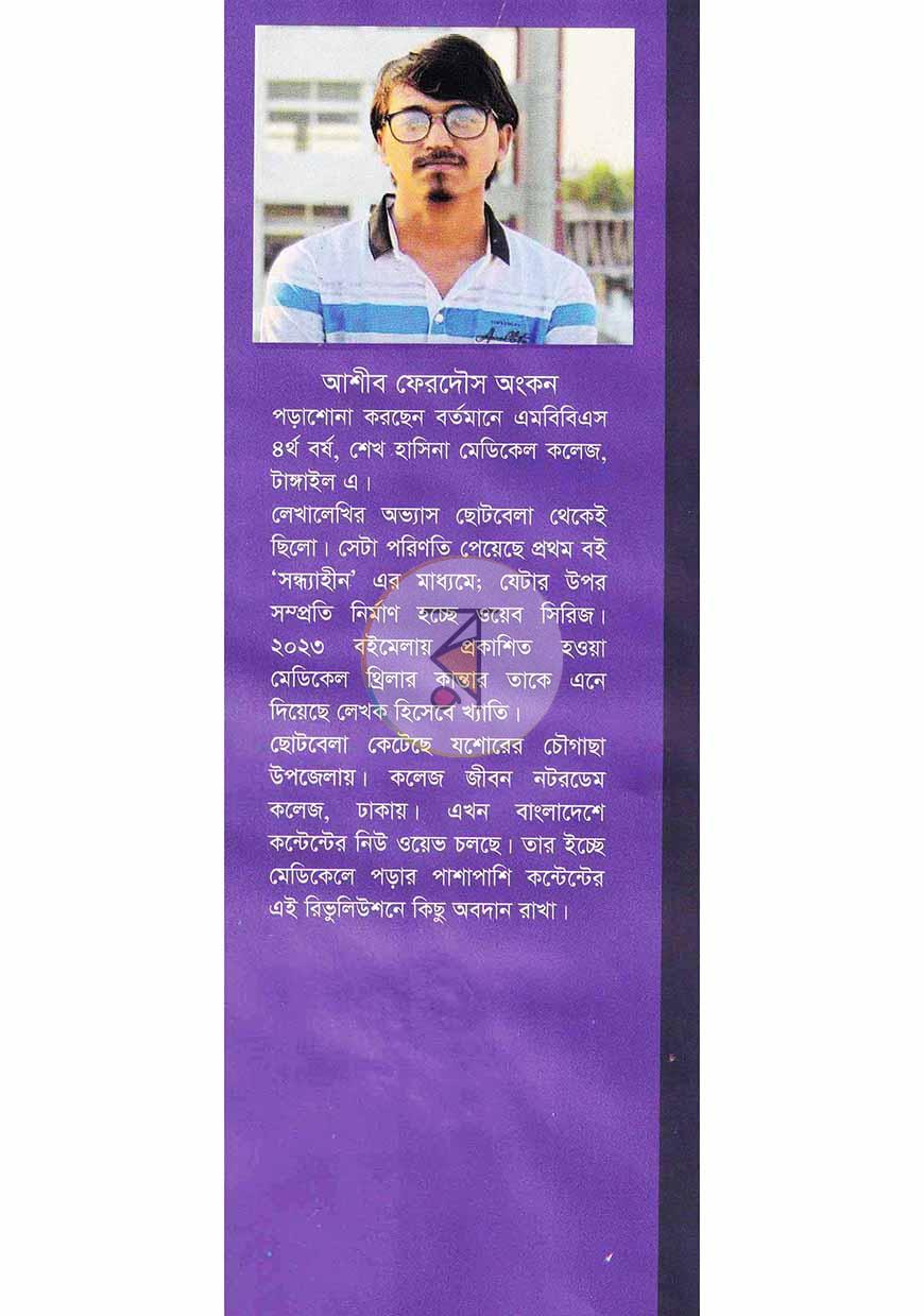 পাতা 14