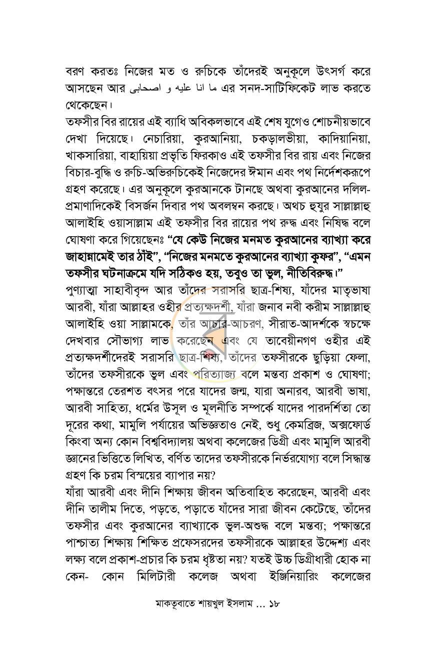 পাতা 17