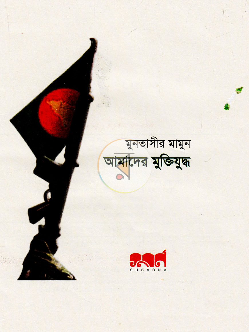 পাতা 2