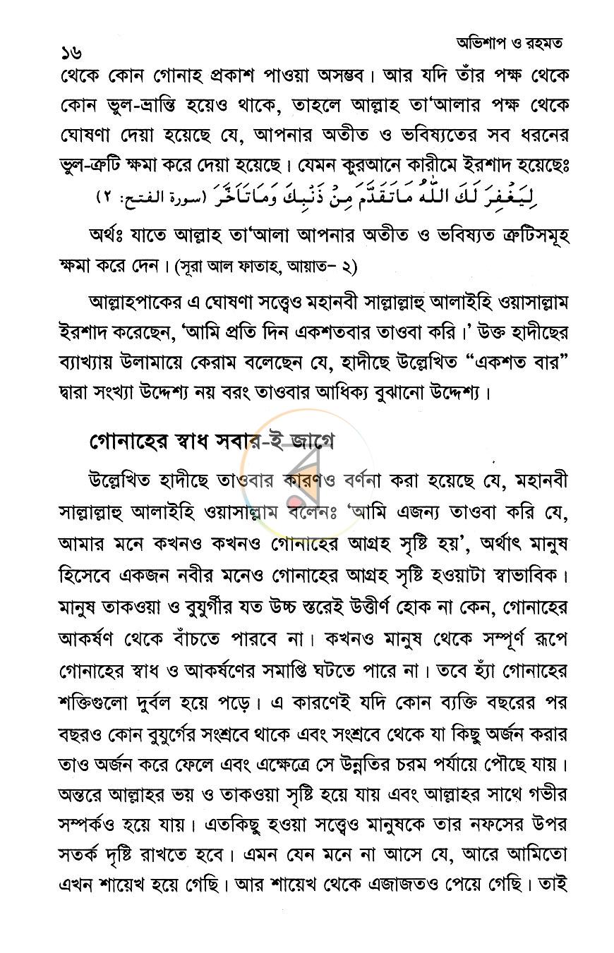 পাতা 10