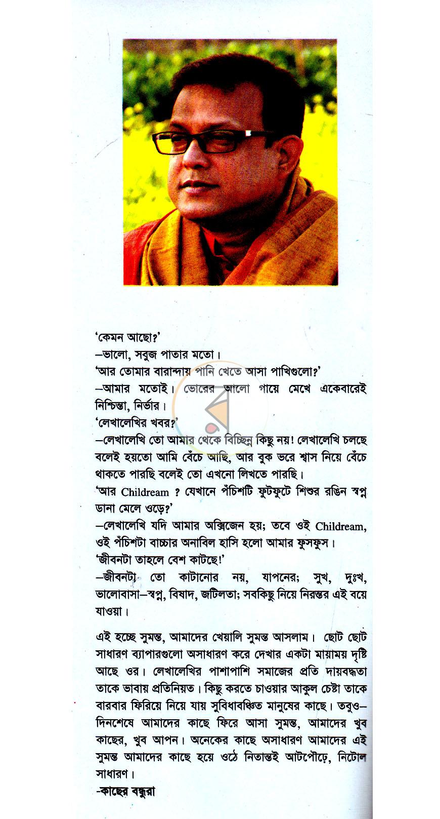 পাতা 9