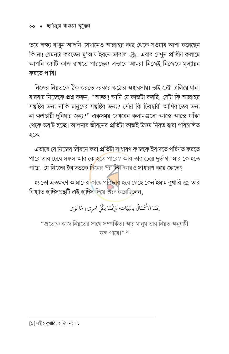 পাতা 16