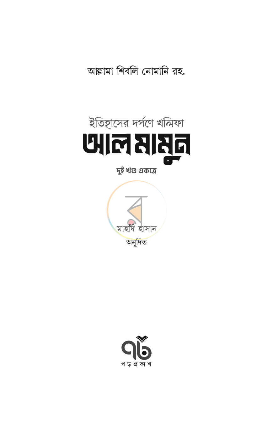 পাতা 3