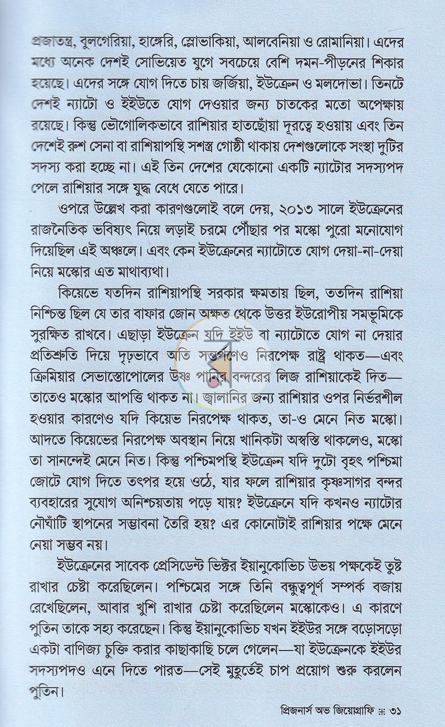 পাতা 16