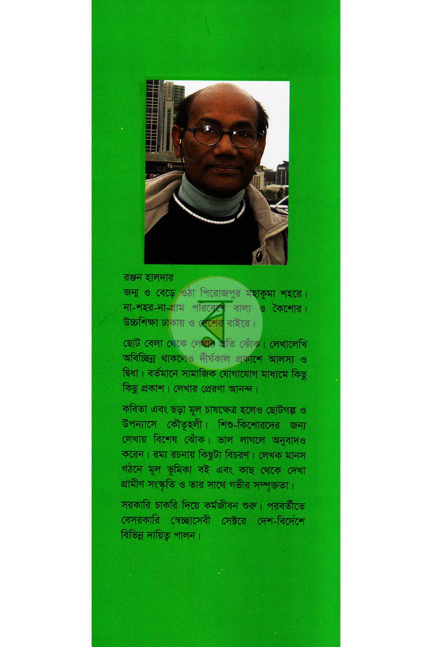 পাতা 8