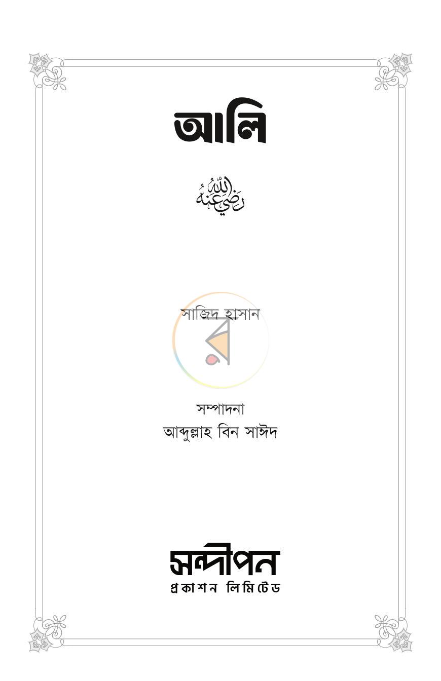 পাতা 1