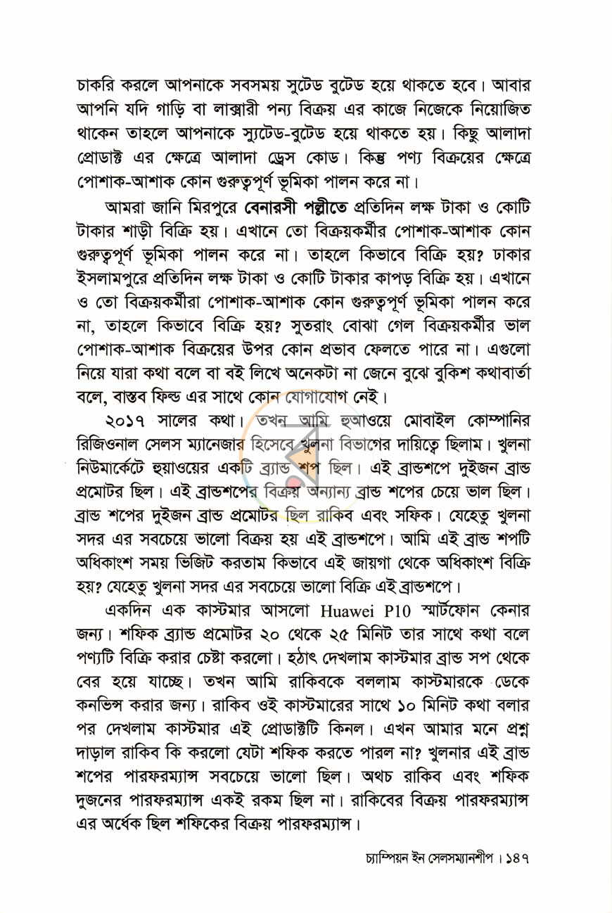 পাতা 10