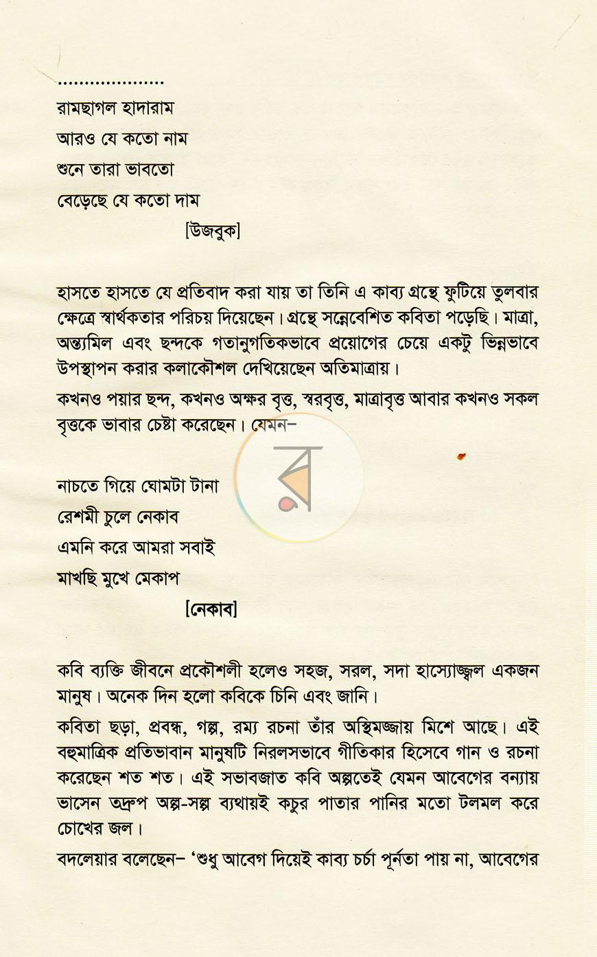 পাতা 5